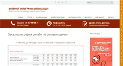 Desktop Screenshot of inter-pol.biz