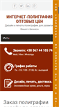 Mobile Screenshot of inter-pol.biz